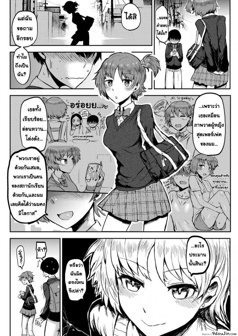 อ่านโดจิน ฉันไม่ใช่ผู้หญิงที่ดีหรอกนะ [ICHIGAIN] I Just Can’t Stay a Good Girl แปลไทย หน้าที่ 4