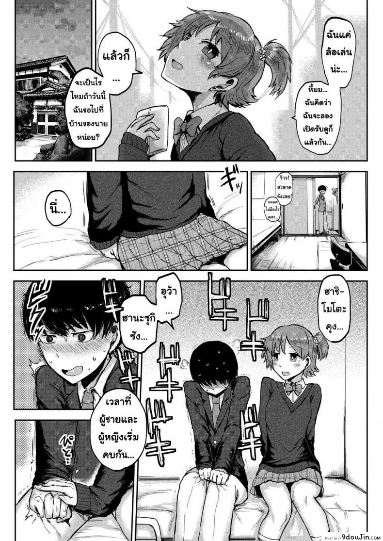 อ่านโดจิน ฉันไม่ใช่ผู้หญิงที่ดีหรอกนะ [ICHIGAIN] I Just Can’t Stay a Good Girl แปลไทย หน้าที่ 5
