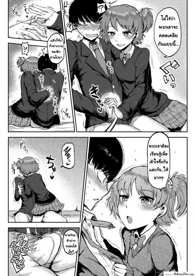 อ่านโดจิน ฉันไม่ใช่ผู้หญิงที่ดีหรอกนะ [ICHIGAIN] I Just Can’t Stay a Good Girl แปลไทย หน้าที่ 6