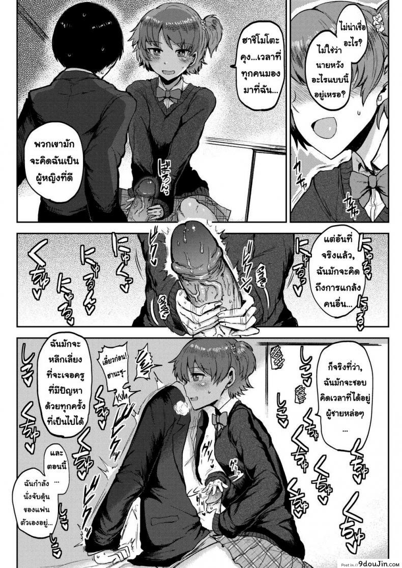 อ่านโดจิน ฉันไม่ใช่ผู้หญิงที่ดีหรอกนะ [ICHIGAIN] I Just Can’t Stay a Good Girl แปลไทย หน้าที่ 8