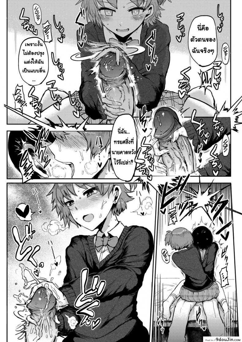 อ่านโดจิน ฉันไม่ใช่ผู้หญิงที่ดีหรอกนะ [ICHIGAIN] I Just Can’t Stay a Good Girl แปลไทย หน้าที่ 9