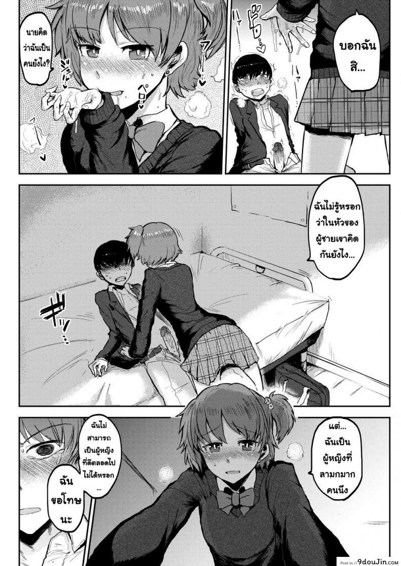 อ่านโดจิน ฉันไม่ใช่ผู้หญิงที่ดีหรอกนะ [ICHIGAIN] I Just Can’t Stay a Good Girl แปลไทย หน้าที่ 10