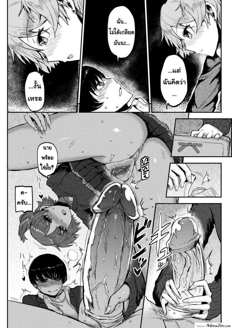 อ่านโดจิน ฉันไม่ใช่ผู้หญิงที่ดีหรอกนะ [ICHIGAIN] I Just Can’t Stay a Good Girl แปลไทย หน้าที่ 11