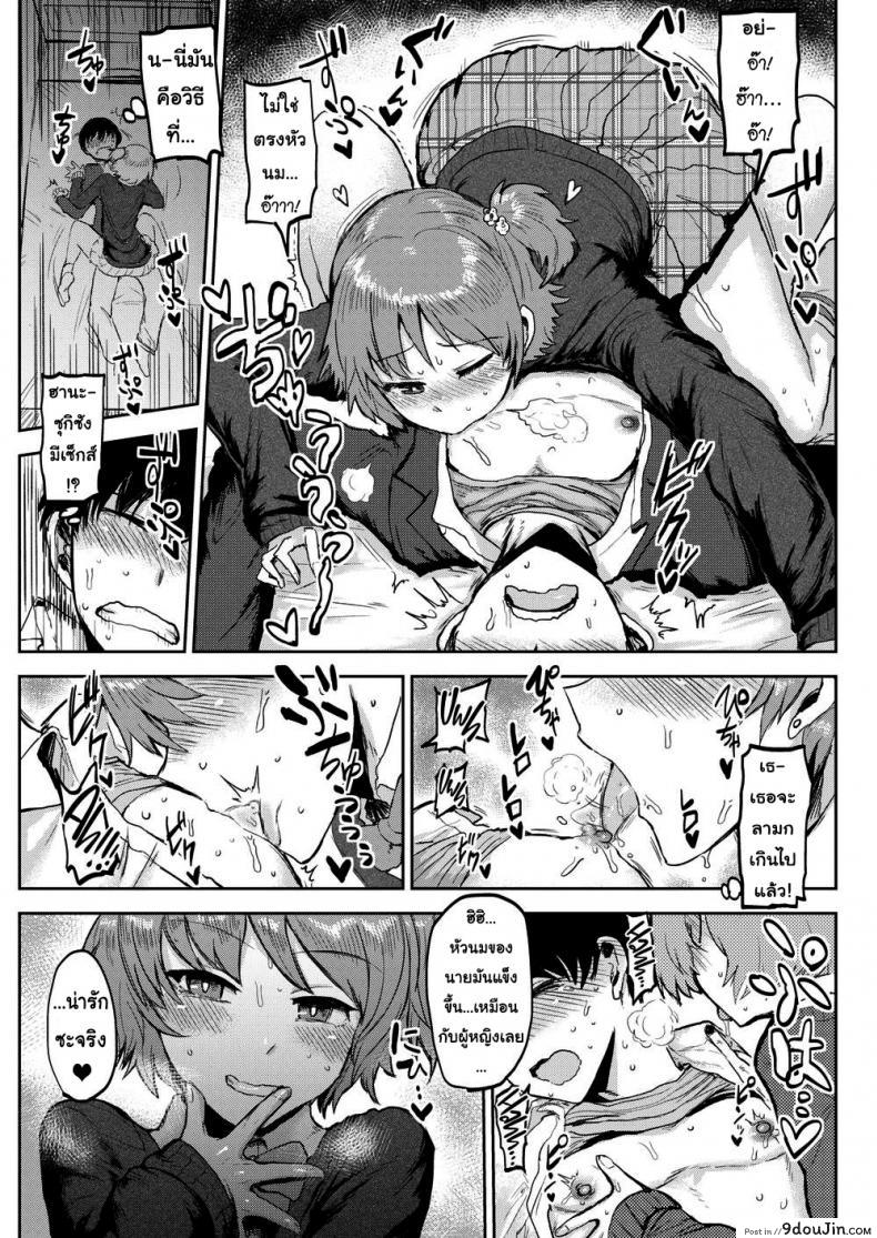 อ่านโดจิน ฉันไม่ใช่ผู้หญิงที่ดีหรอกนะ [ICHIGAIN] I Just Can’t Stay a Good Girl แปลไทย หน้าที่ 15