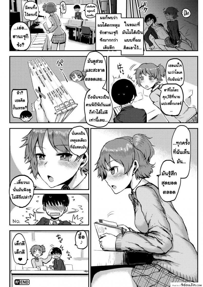 อ่านโดจิน ฉันไม่ใช่ผู้หญิงที่ดีหรอกนะ [ICHIGAIN] I Just Can’t Stay a Good Girl แปลไทย หน้าที่ 18