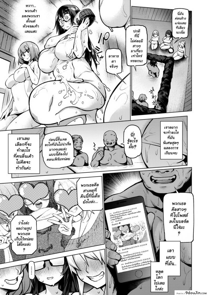 อ่านโดจิน ทริปออนเซ็นของสามสาว [KANZUME] Sotsu Memo (COMIC X-EROS #77) อ่านฟรี หน้าที่ 5