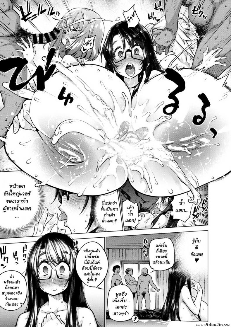 อ่านโดจิน ทริปออนเซ็นของสามสาว [KANZUME] Sotsu Memo (COMIC X-EROS #77) อ่านฟรี หน้าที่ 13