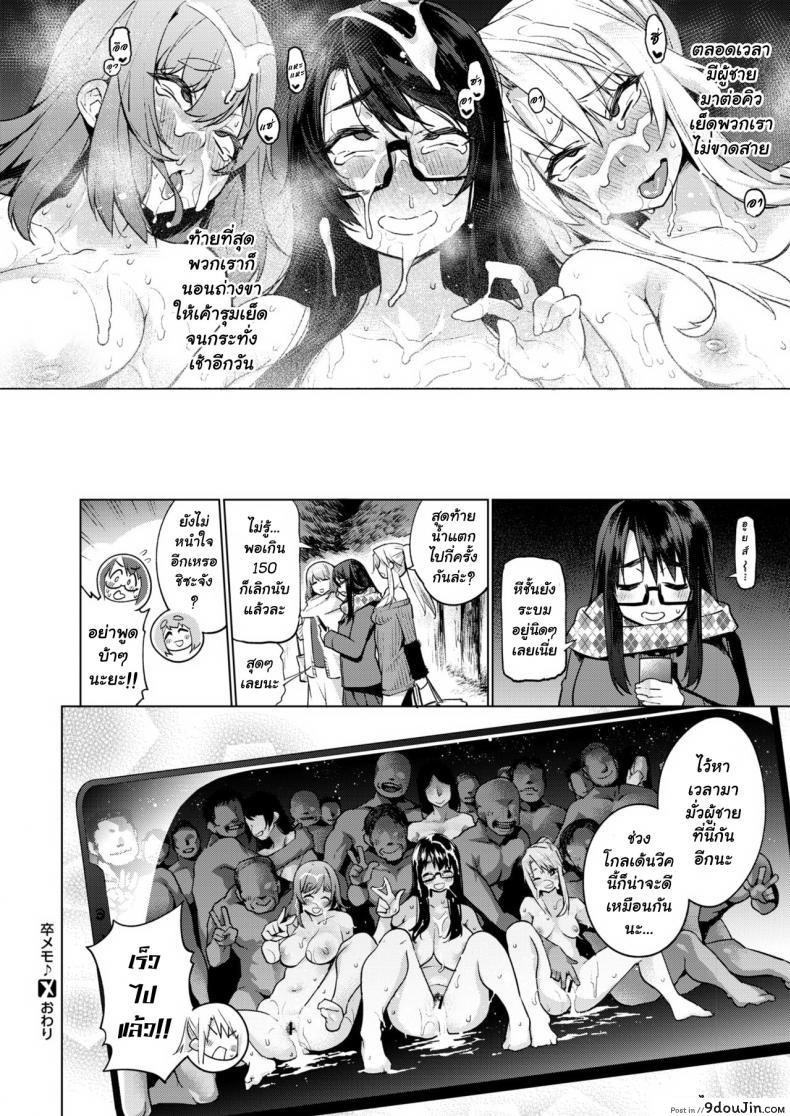 อ่านโดจิน ทริปออนเซ็นของสามสาว [KANZUME] Sotsu Memo (COMIC X-EROS #77) อ่านฟรี หน้าที่ 23