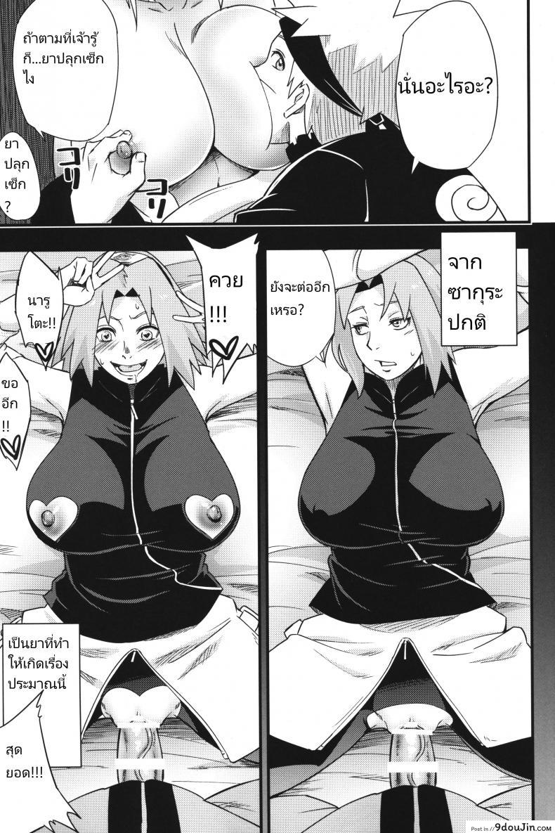 อ่านโดจิน ลองใช้ของ (C97) [Karakishi Youhei-dan Shinga (Sahara Wataru)] Ikimono Gakari (Naruto) แปลไทย หน้าที่ 10