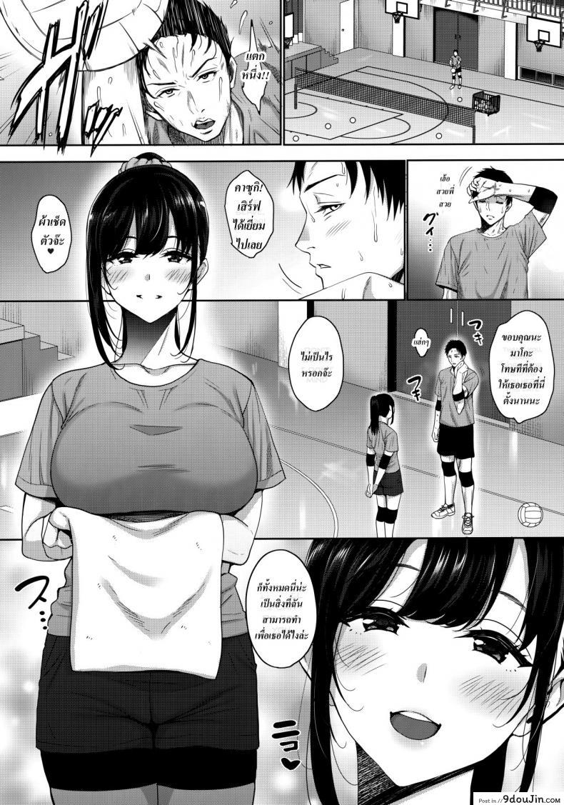 อ่านโดจิน ช่วยสานฝันของเขา [mon-petit (Mon-Petit)] Anata no Negai ga Kanaimasu you ni. แปลไทย หน้าที่ 5