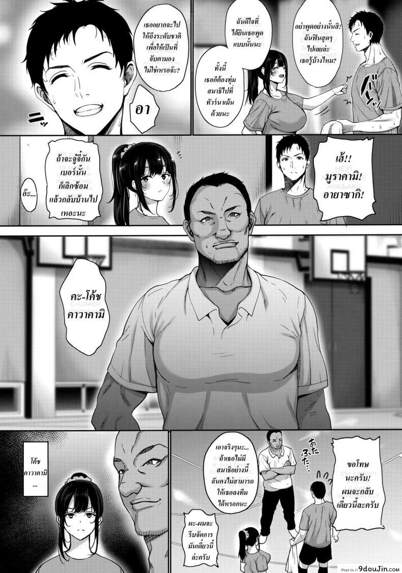 อ่านโดจิน ช่วยสานฝันของเขา [mon-petit (Mon-Petit)] Anata no Negai ga Kanaimasu you ni. แปลไทย หน้าที่ 6