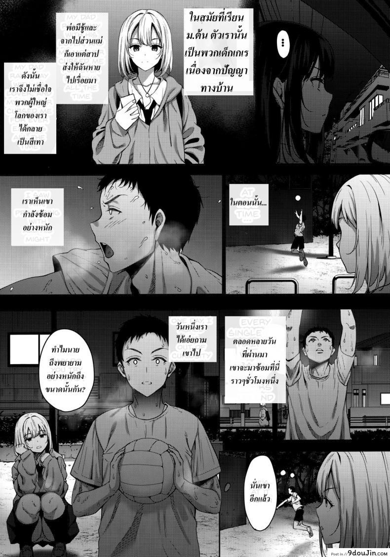 อ่านโดจิน ช่วยสานฝันของเขา [mon-petit (Mon-Petit)] Anata no Negai ga Kanaimasu you ni. แปลไทย หน้าที่ 8