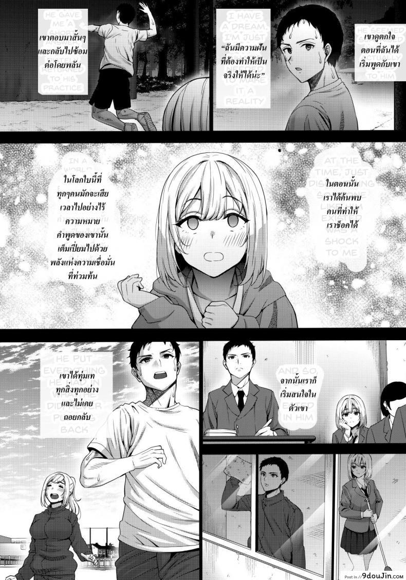 อ่านโดจิน ช่วยสานฝันของเขา [mon-petit (Mon-Petit)] Anata no Negai ga Kanaimasu you ni. แปลไทย หน้าที่ 9