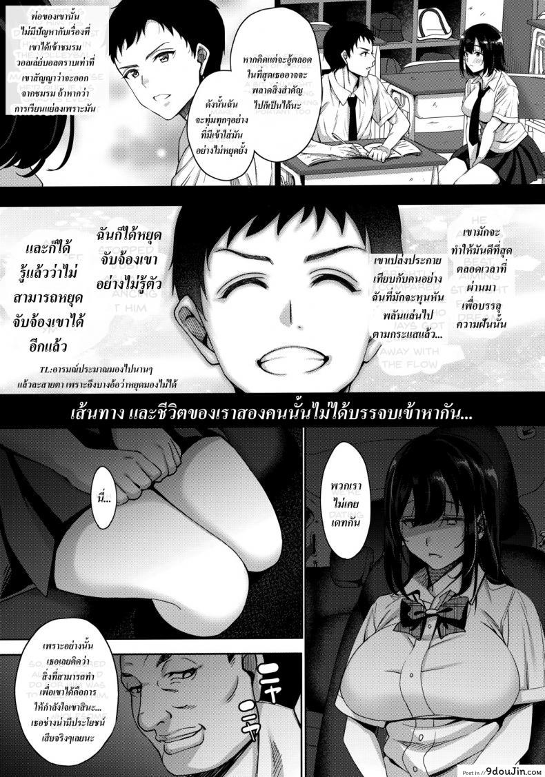 อ่านโดจิน ช่วยสานฝันของเขา [mon-petit (Mon-Petit)] Anata no Negai ga Kanaimasu you ni. แปลไทย หน้าที่ 10