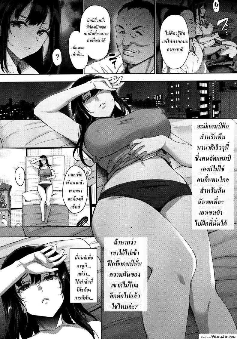 อ่านโดจิน ช่วยสานฝันของเขา [mon-petit (Mon-Petit)] Anata no Negai ga Kanaimasu you ni. แปลไทย หน้าที่ 11