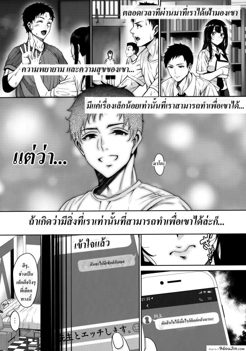 อ่านโดจิน ช่วยสานฝันของเขา [mon-petit (Mon-Petit)] Anata no Negai ga Kanaimasu you ni. แปลไทย หน้าที่ 12