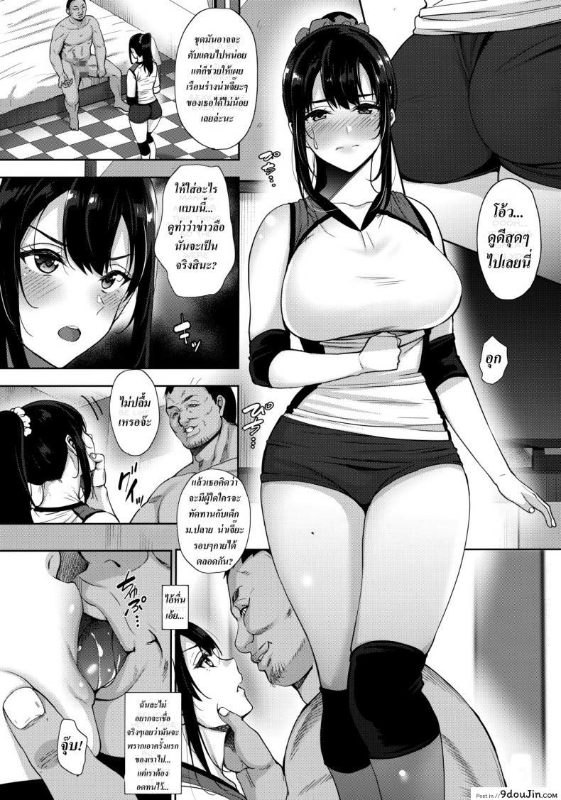 อ่านโดจิน ช่วยสานฝันของเขา [mon-petit (Mon-Petit)] Anata no Negai ga Kanaimasu you ni. แปลไทย หน้าที่ 13