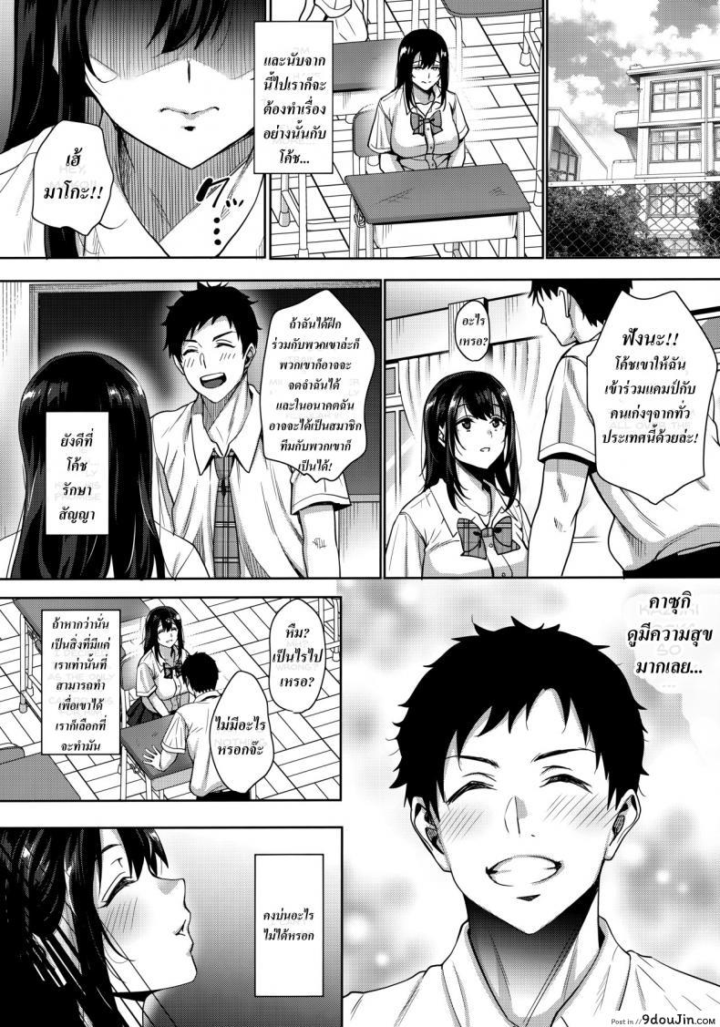 อ่านโดจิน ช่วยสานฝันของเขา [mon-petit (Mon-Petit)] Anata no Negai ga Kanaimasu you ni. แปลไทย หน้าที่ 25