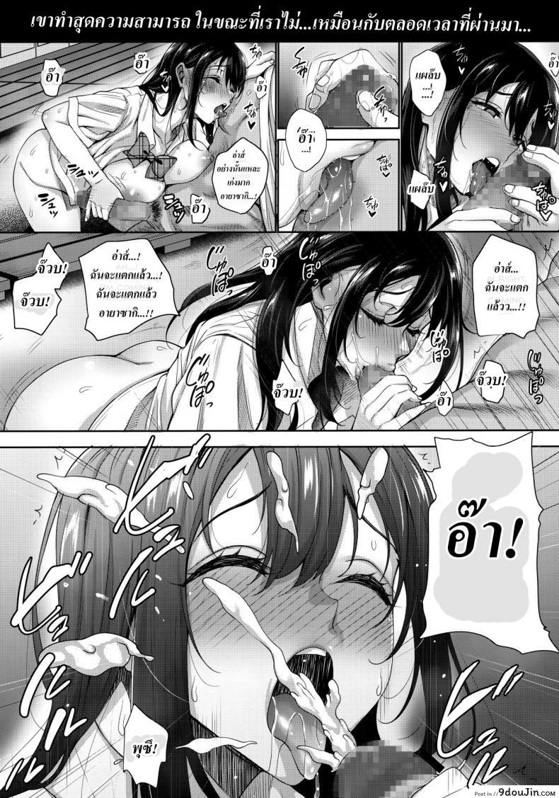 อ่านโดจิน ช่วยสานฝันของเขา [mon-petit (Mon-Petit)] Anata no Negai ga Kanaimasu you ni. แปลไทย หน้าที่ 27