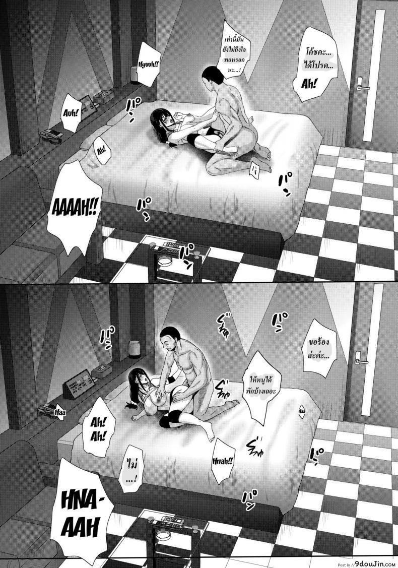 อ่านโดจิน ช่วยสานฝันของเขา [mon-petit (Mon-Petit)] Anata no Negai ga Kanaimasu you ni. แปลไทย หน้าที่ 39