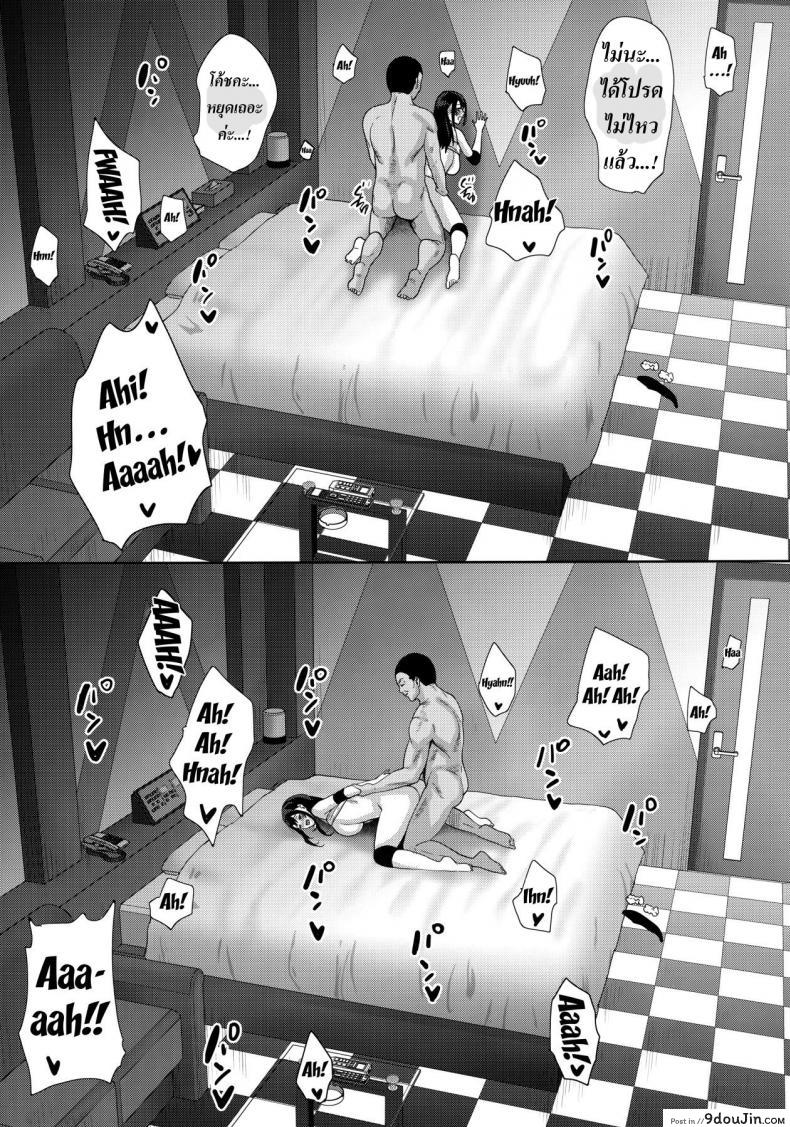 อ่านโดจิน ช่วยสานฝันของเขา [mon-petit (Mon-Petit)] Anata no Negai ga Kanaimasu you ni. แปลไทย หน้าที่ 40