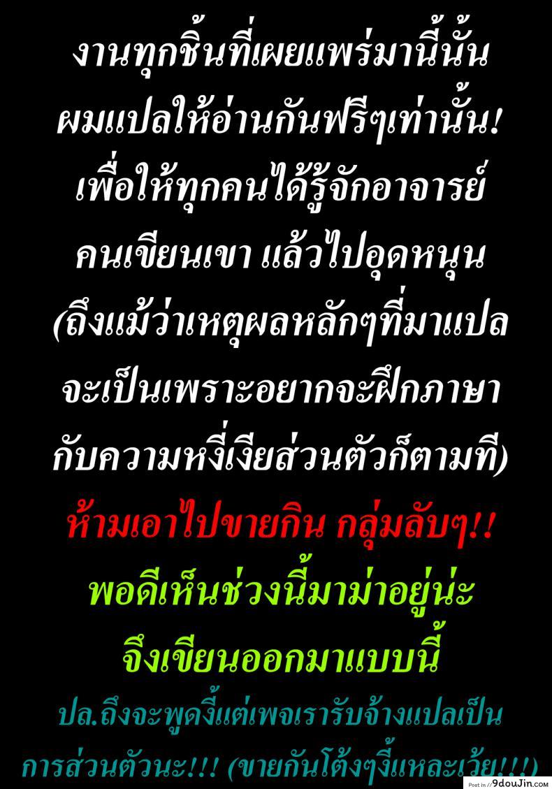 อ่านโดจิน ช่วยสานฝันของเขา [mon-petit (Mon-Petit)] Anata no Negai ga Kanaimasu you ni. แปลไทย หน้าที่ 47