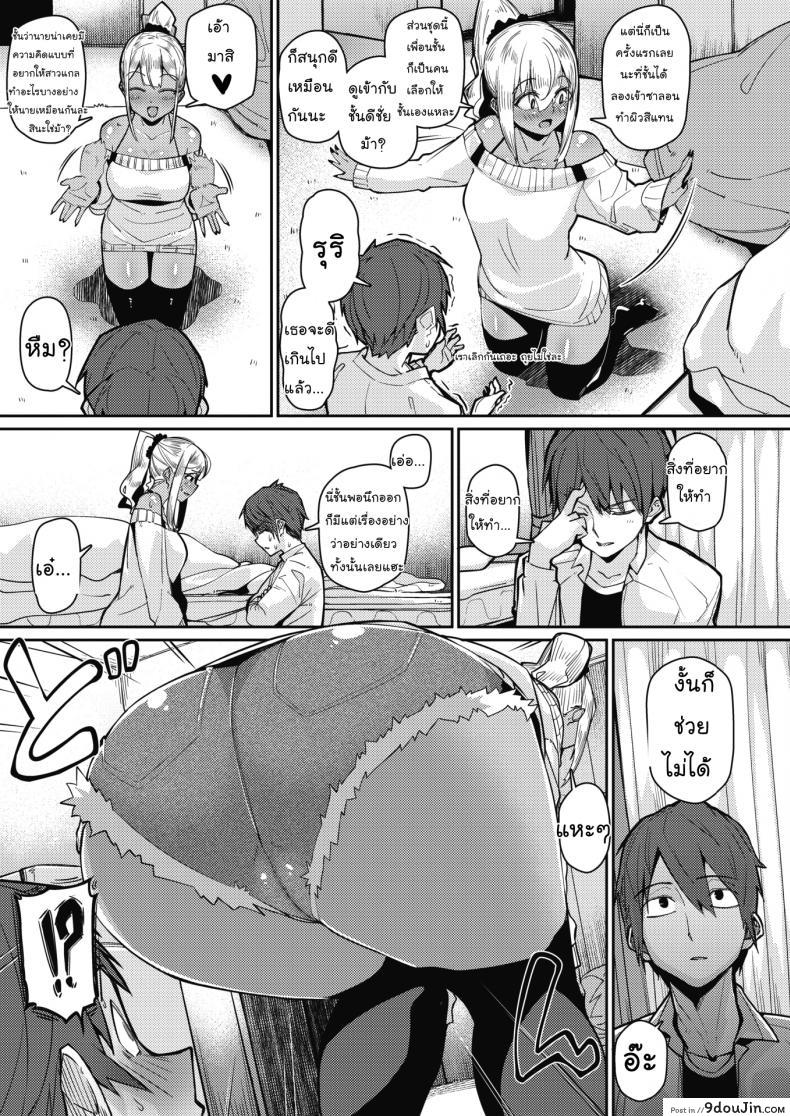 อ่านโดจิน ทำผิวแทนเพื่อนเธอ [Miitoban] Gekkan  The Bitch  o Mita Onna no Hannou ni Tsuite (COMIC HOTMILK 2020-03) [Thai ภาษาไทย] [Mr.Night] [Digital] หน้าที่ 5