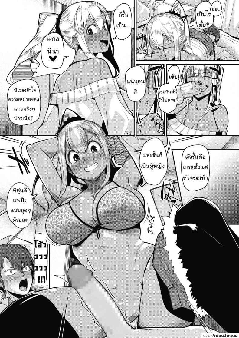 อ่านโดจิน ทำผิวแทนเพื่อนเธอ [Miitoban] Gekkan The Bitch o Mita Onna no Hannou ni Tsuite (COMIC HOTMILK 2020-03) แปลไทย หน้าที่ 11