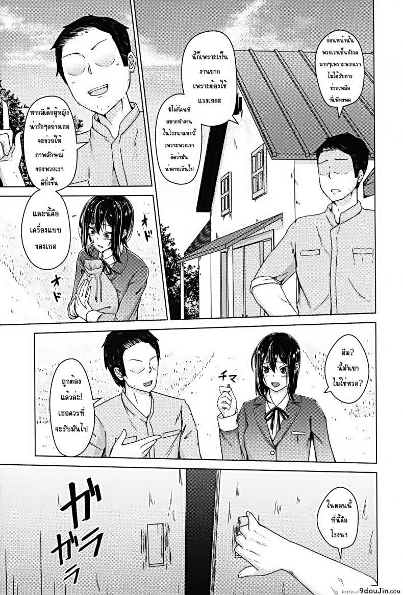 อ่านโดจิน น้องวัวอยากเสียว [Push Pop (Aikawa Monako)] Meushi Bokujou Kachiku ni Natta Ojou-sama หน้าที่ 4