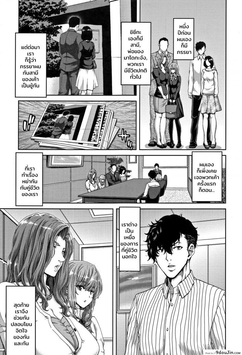 อ่านโดจิน รักษาแผลใจ [Hori Hiroaki] Revenge Porno – The Sweetest Revenge (Harem Pakopako Aikoukai) หน้าที่ 3