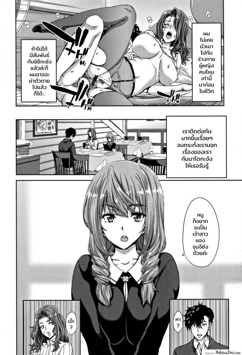 อ่านโดจิน รักษาแผลใจ [Hori Hiroaki] Revenge Porno – The Sweetest Revenge (Harem Pakopako Aikoukai) หน้าที่ 4