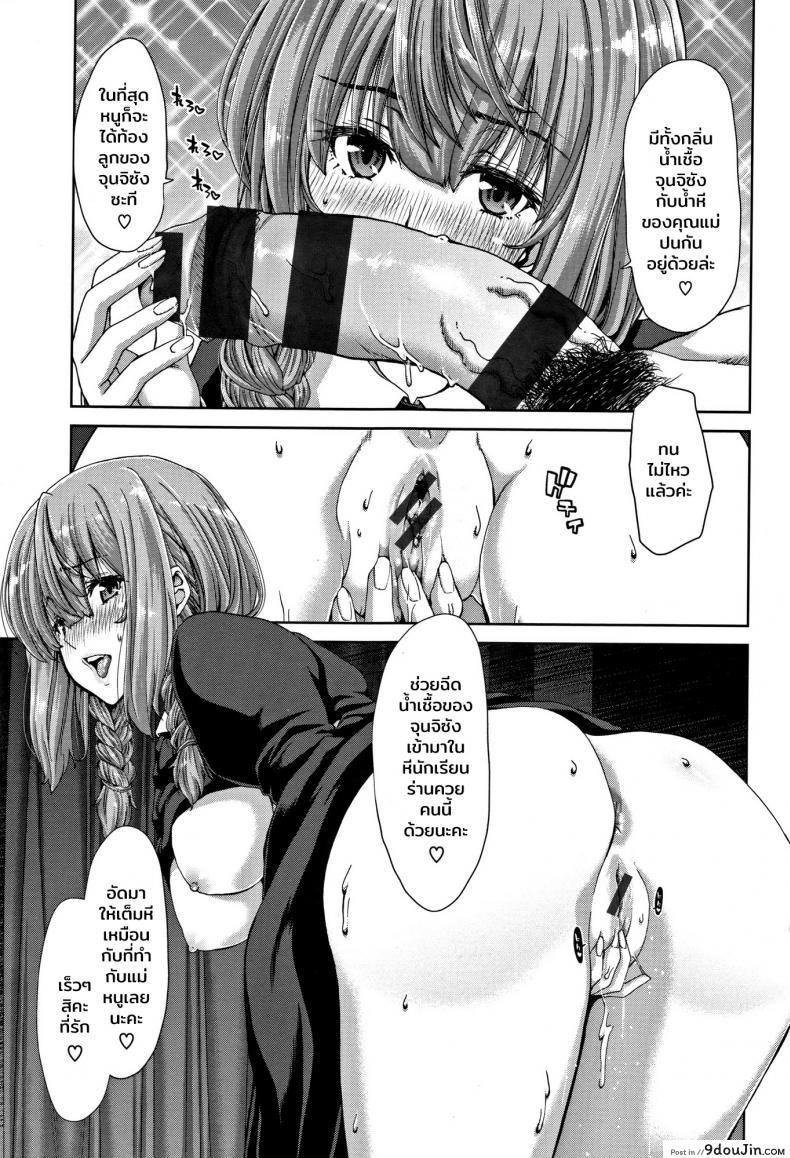 อ่านโดจิน รักษาแผลใจ [Hori Hiroaki] Revenge Porno – The Sweetest Revenge (Harem Pakopako Aikoukai) แปลไทย หน้าที่ 13