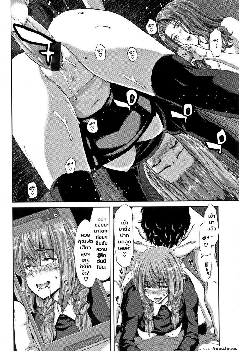 อ่านโดจิน รักษาแผลใจ [Hori Hiroaki] Revenge Porno – The Sweetest Revenge (Harem Pakopako Aikoukai) แปลไทย หน้าที่ 14