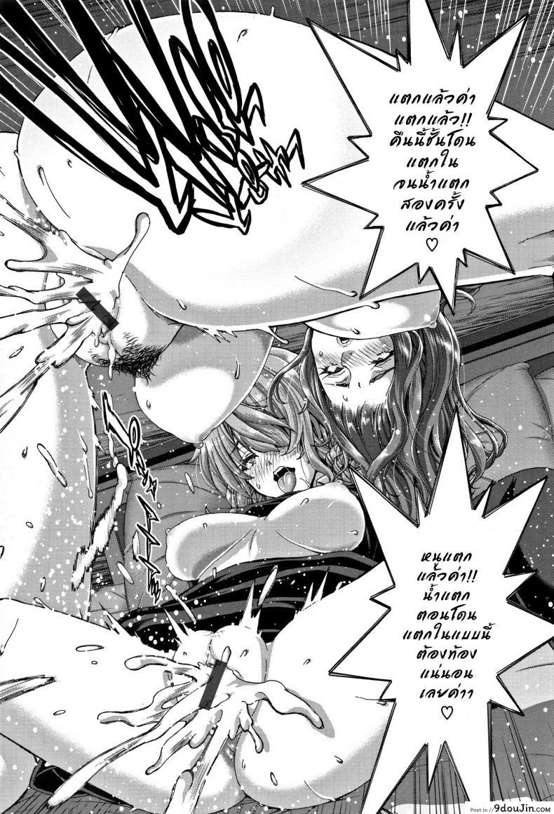 อ่านโดจิน รักษาแผลใจ [Hori Hiroaki] Revenge Porno – The Sweetest Revenge (Harem Pakopako Aikoukai) แปลไทย หน้าที่ 27