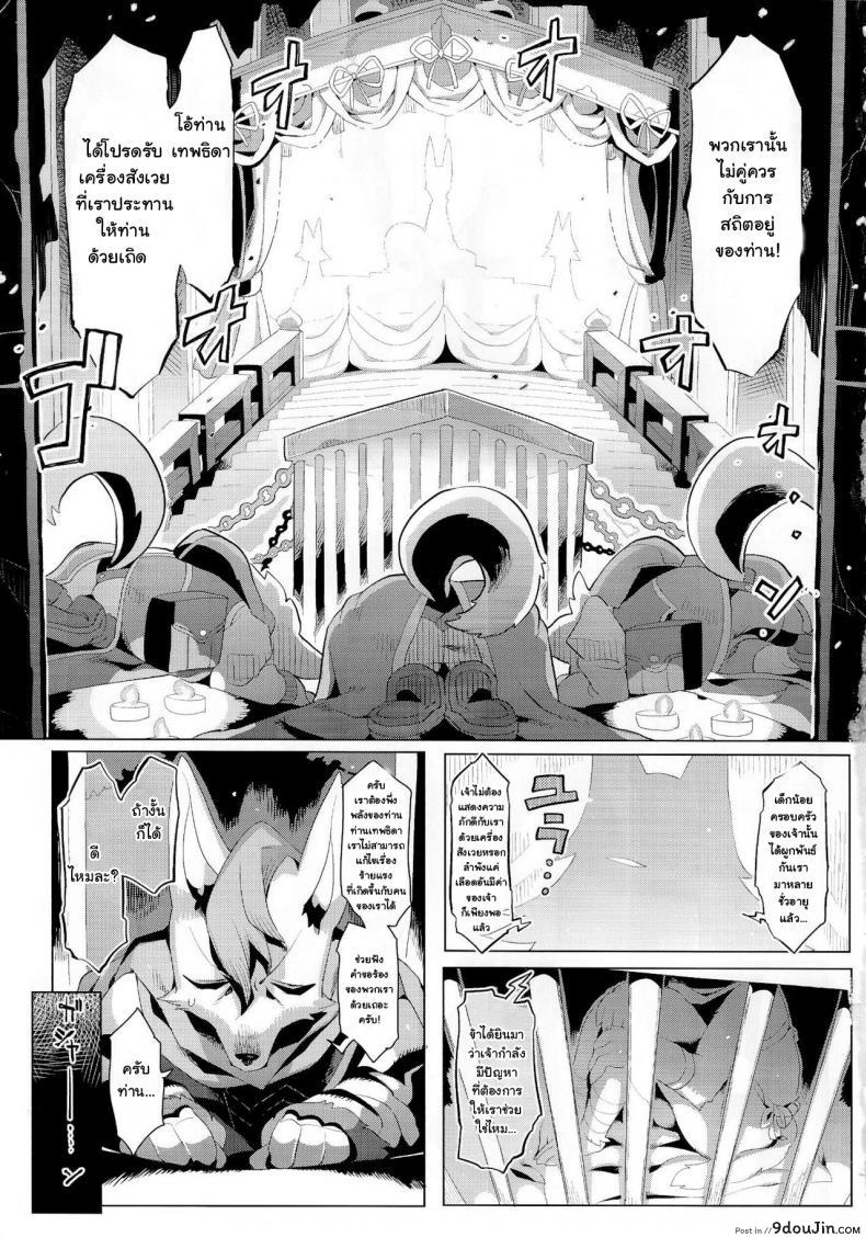 อ่านโดจิน องค์หญิงตัวใหญ่ (Kemoket 4) [Denkishiki (Rikose)] Hatsuhime Yuugi หน้าที่ 3