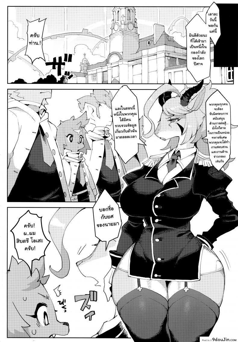 อ่านโดจิน แอบถ่ายเธอเป็นงานอดิเรก [Denkishiki (Rikose)] Mashougun Mazel-chan อ่านฟรี หน้าที่ 5