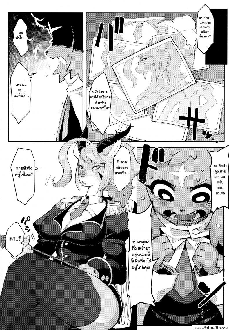 อ่านโดจิน แอบถ่ายเธอเป็นงานอดิเรก [Denkishiki (Rikose)] Mashougun Mazel-chan อ่านฟรี หน้าที่ 7