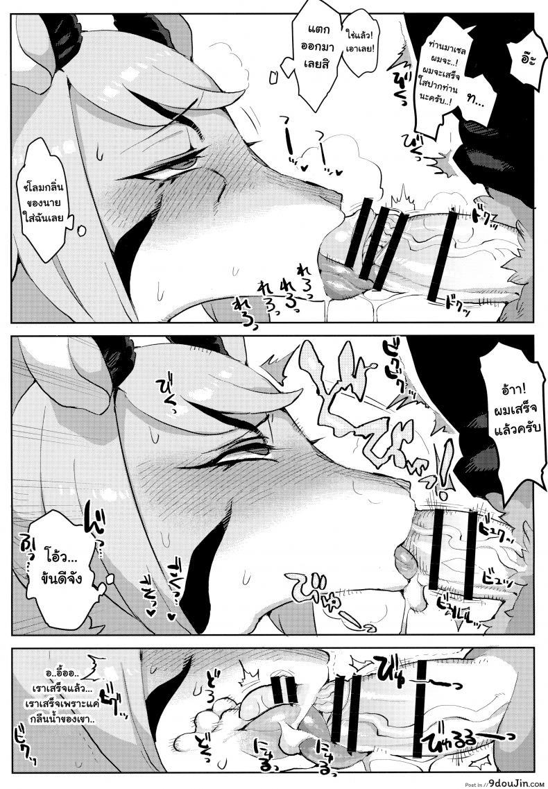 อ่านโดจิน แอบถ่ายเธอเป็นงานอดิเรก [Denkishiki (Rikose)] Mashougun Mazel-chan อ่านฟรี หน้าที่ 12