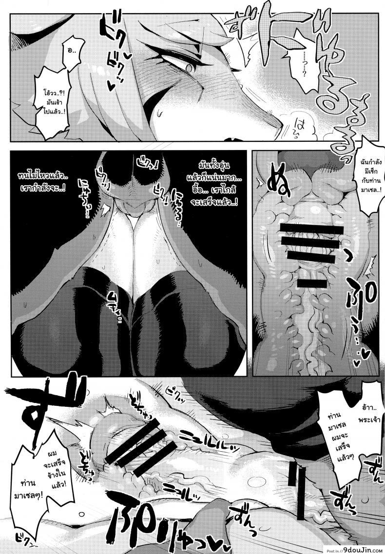 อ่านโดจิน แอบถ่ายเธอเป็นงานอดิเรก [Denkishiki (Rikose)] Mashougun Mazel-chan อ่านฟรี หน้าที่ 16