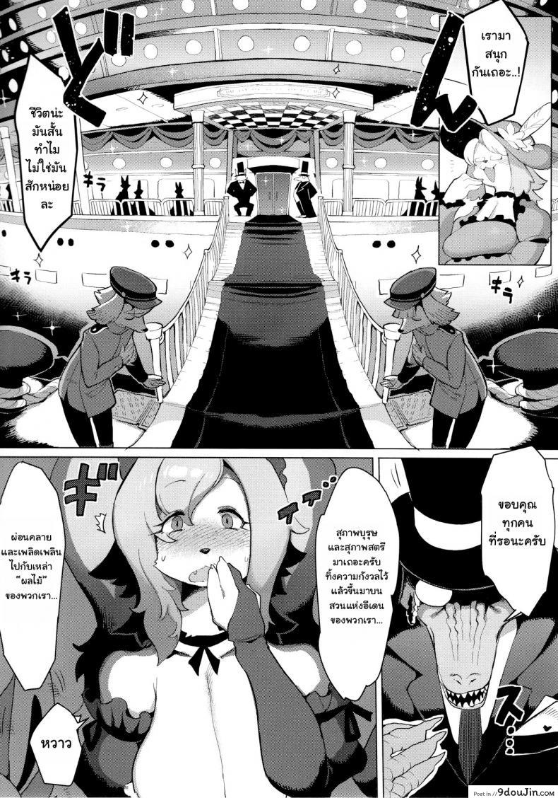 อ่านโดจิน (C92) [Denkishiki (Rikose)] Otto ga Inainode [Thai ภาษาไทย] หน้าที่ 5