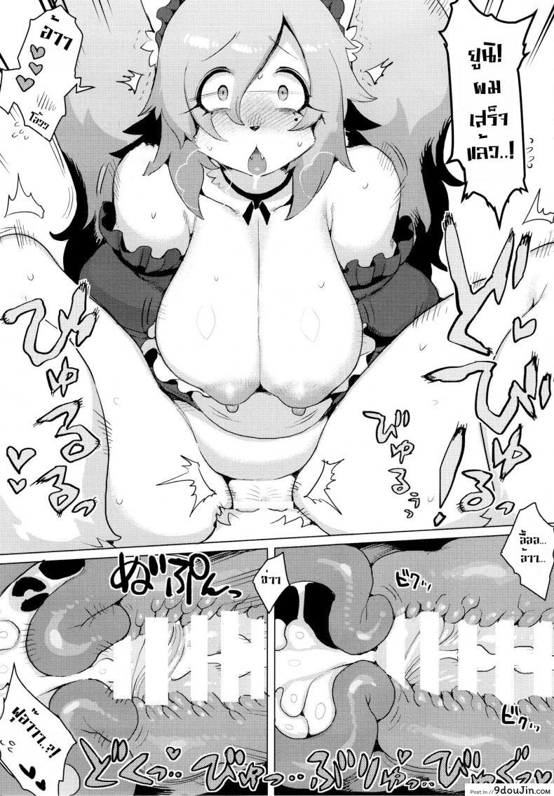 อ่านโดจิน (C92) [Denkishiki (Rikose)] Otto ga Inainode แปลไทย หน้าที่ 18
