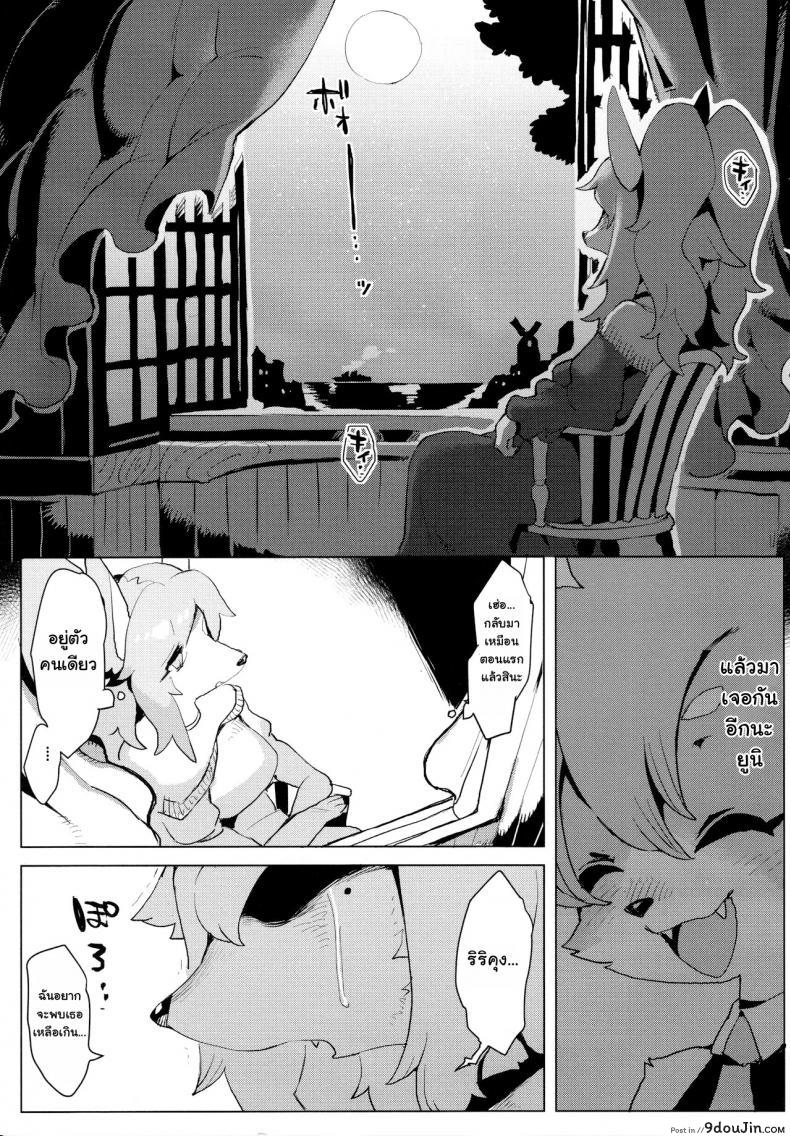 อ่านโดจิน (C92) [Denkishiki (Rikose)] Otto ga Inainode แปลไทย หน้าที่ 28
