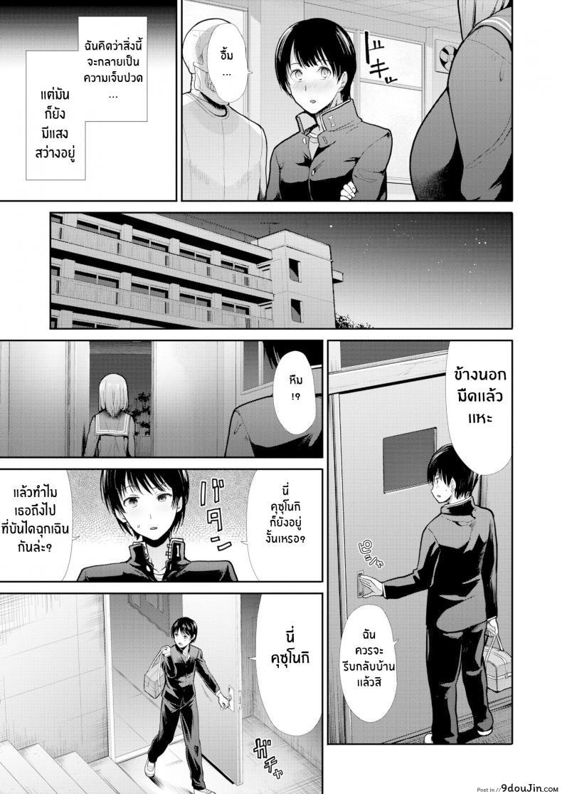 อ่านโดจิน กับเธอผ่อนคลายเข้าไว้ [Takemasa Takeshi] Relaxation แปลไทย หน้าที่ 5