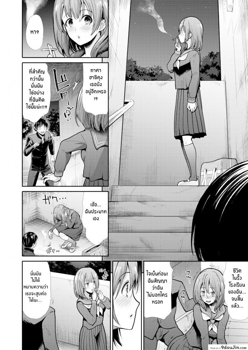 อ่านโดจิน กับเธอผ่อนคลายเข้าไว้ [Takemasa Takeshi] Relaxation แปลไทย หน้าที่ 6