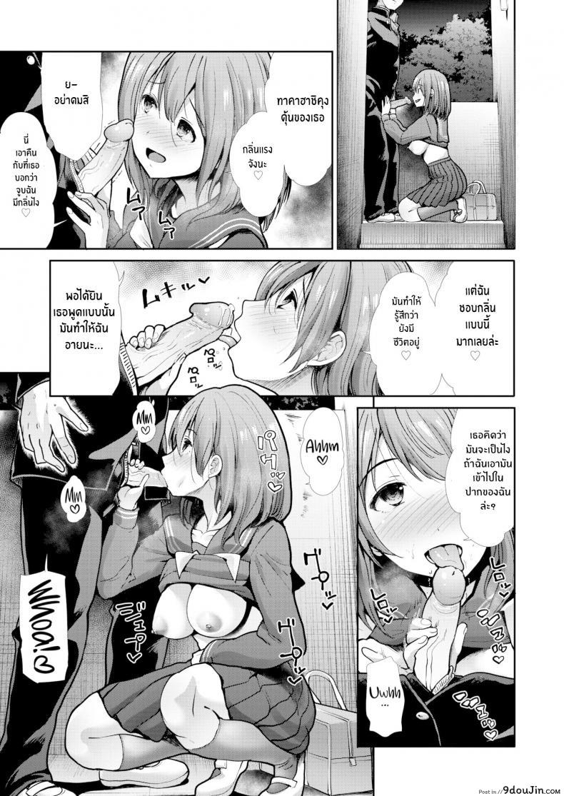 อ่านโดจิน กับเธอผ่อนคลายเข้าไว้ [Takemasa Takeshi] Relaxation แปลไทย หน้าที่ 11