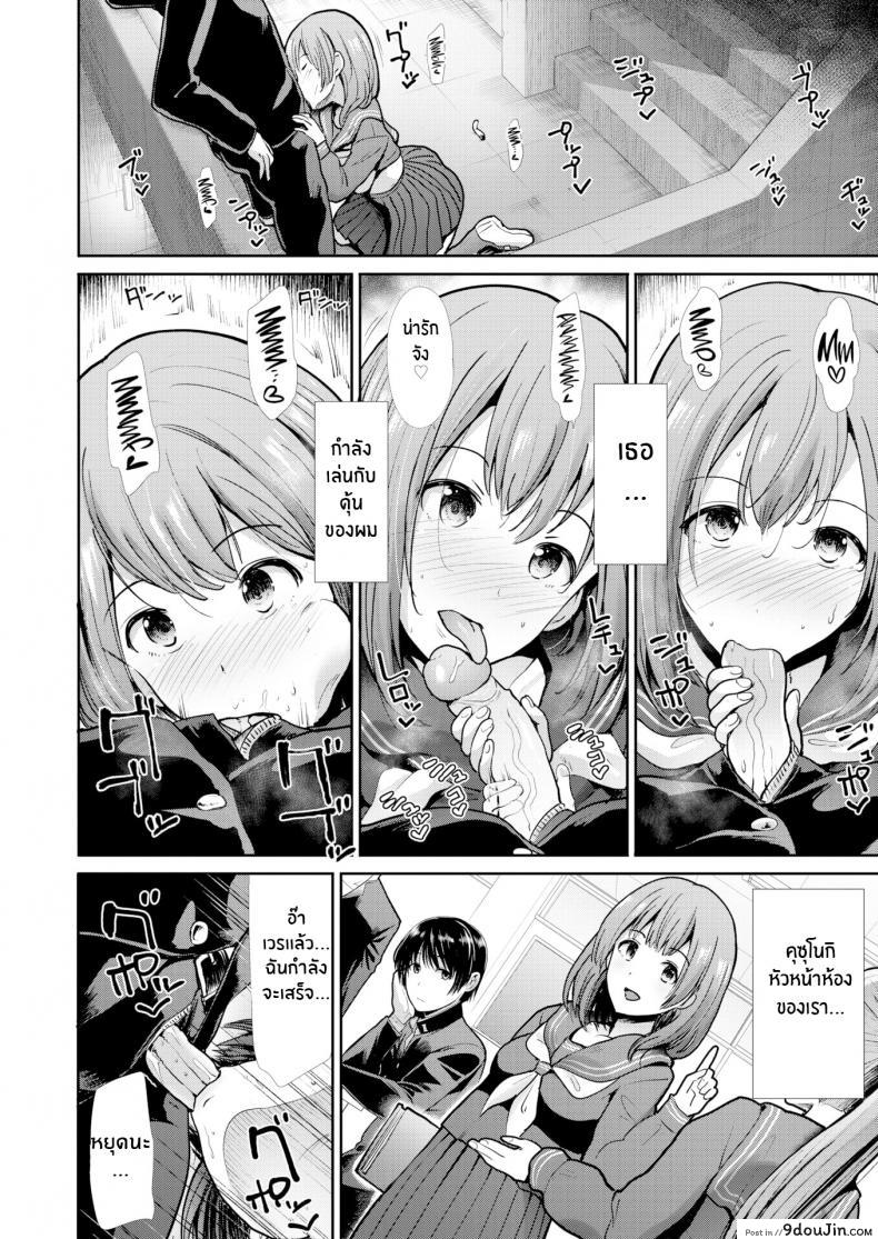 อ่านโดจิน กับเธอผ่อนคลายเข้าไว้ [Takemasa Takeshi] Relaxation แปลไทย หน้าที่ 12