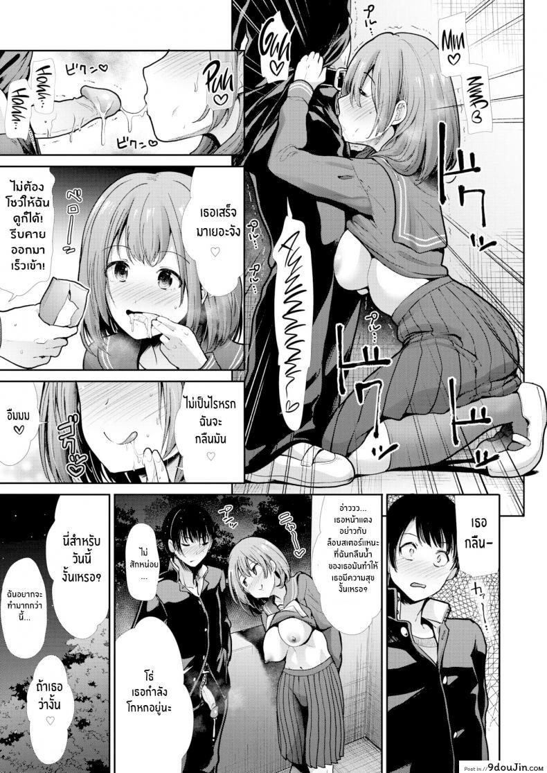 อ่านโดจิน กับเธอผ่อนคลายเข้าไว้ [Takemasa Takeshi] Relaxation แปลไทย หน้าที่ 13
