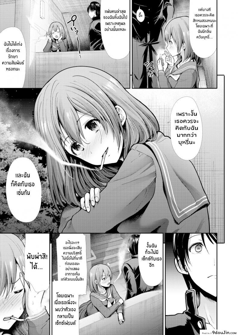 อ่านโดจิน กับเธอผ่อนคลายเข้าไว้ [Takemasa Takeshi] Relaxation แปลไทย หน้าที่ 19