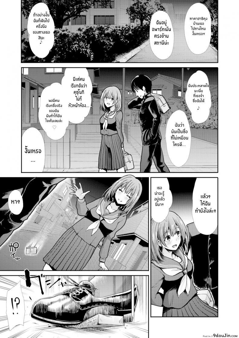 อ่านโดจิน กับเธอผ่อนคลายเข้าไว้ [Takemasa Takeshi] Relaxation แปลไทย หน้าที่ 27