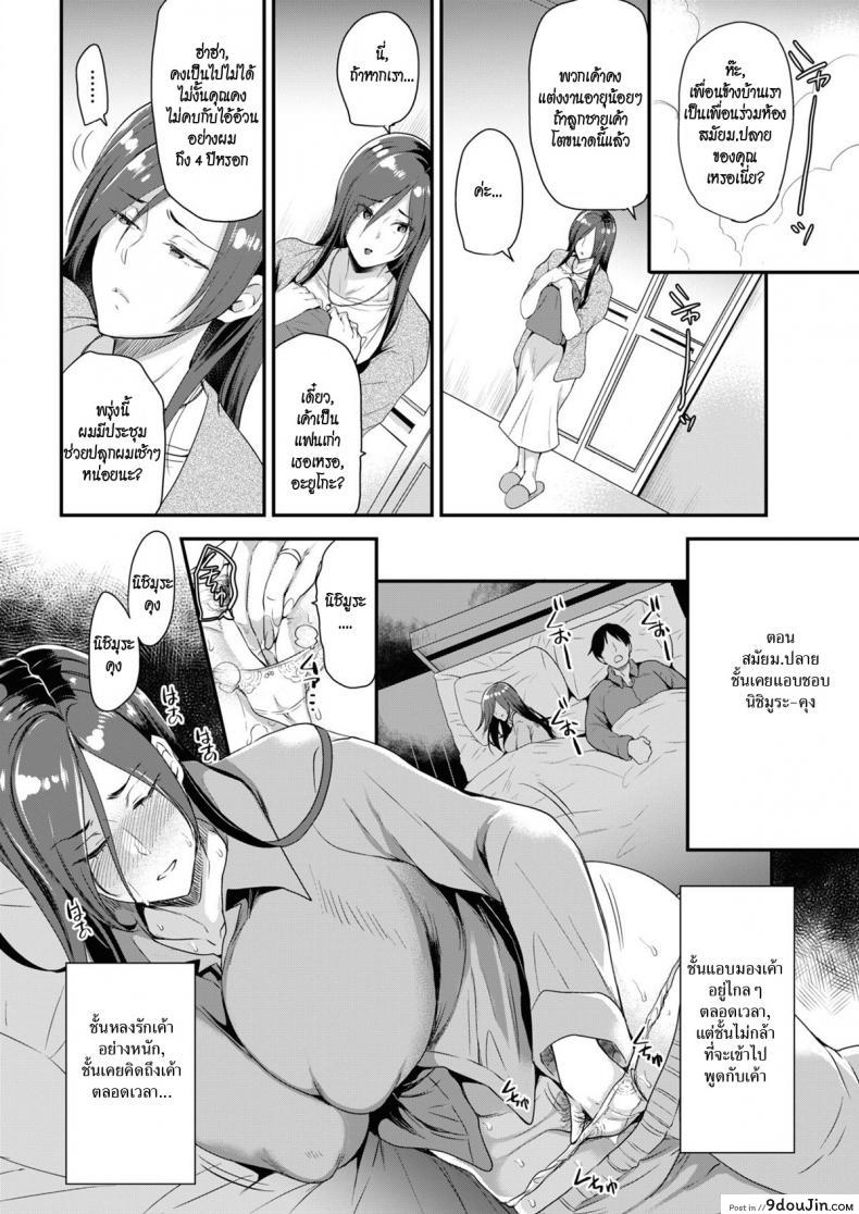 อ่านโดจิน รักฝังใจ [Sugar Milk] Hatsukoi no Tane | The Seed of First Love หน้าที่ 2